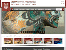 Tablet Screenshot of anthropology.panteion.gr