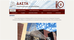 Desktop Screenshot of dasta.panteion.gr