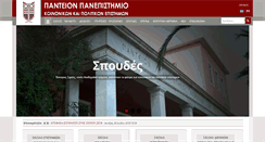 Desktop Screenshot of panteion.gr